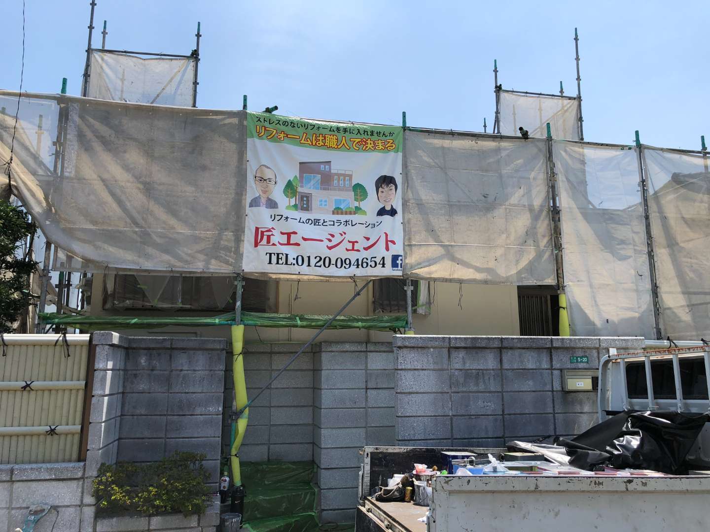 北九州市若松区鴨生田 断熱塗装・屋根塗装・外壁塗装 施工写真1