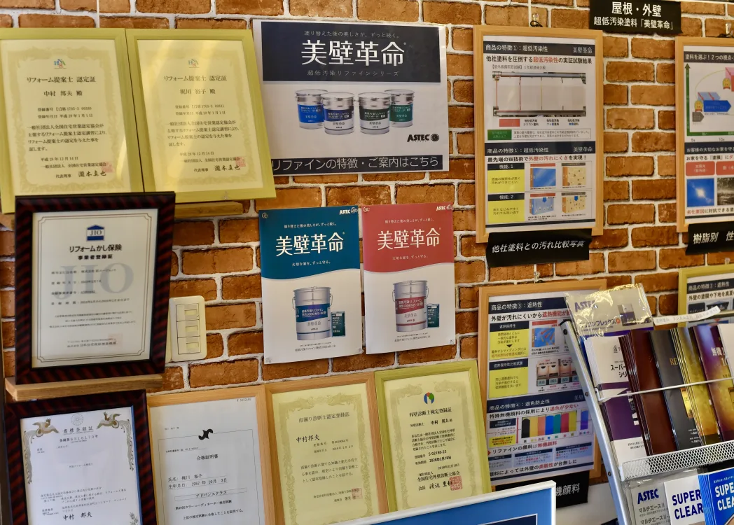 ショールームに掲示した資格証と塗料の説明