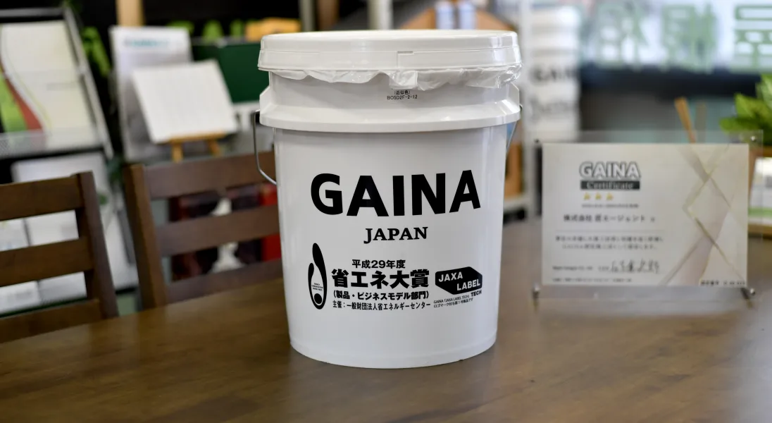 断熱塗料GAINAと認定施工店証