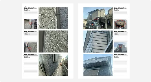 写真付きの詳細な診断報告書
