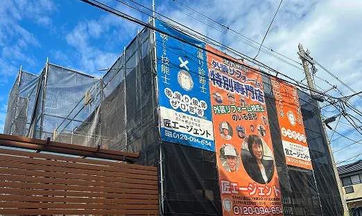 外壁塗装