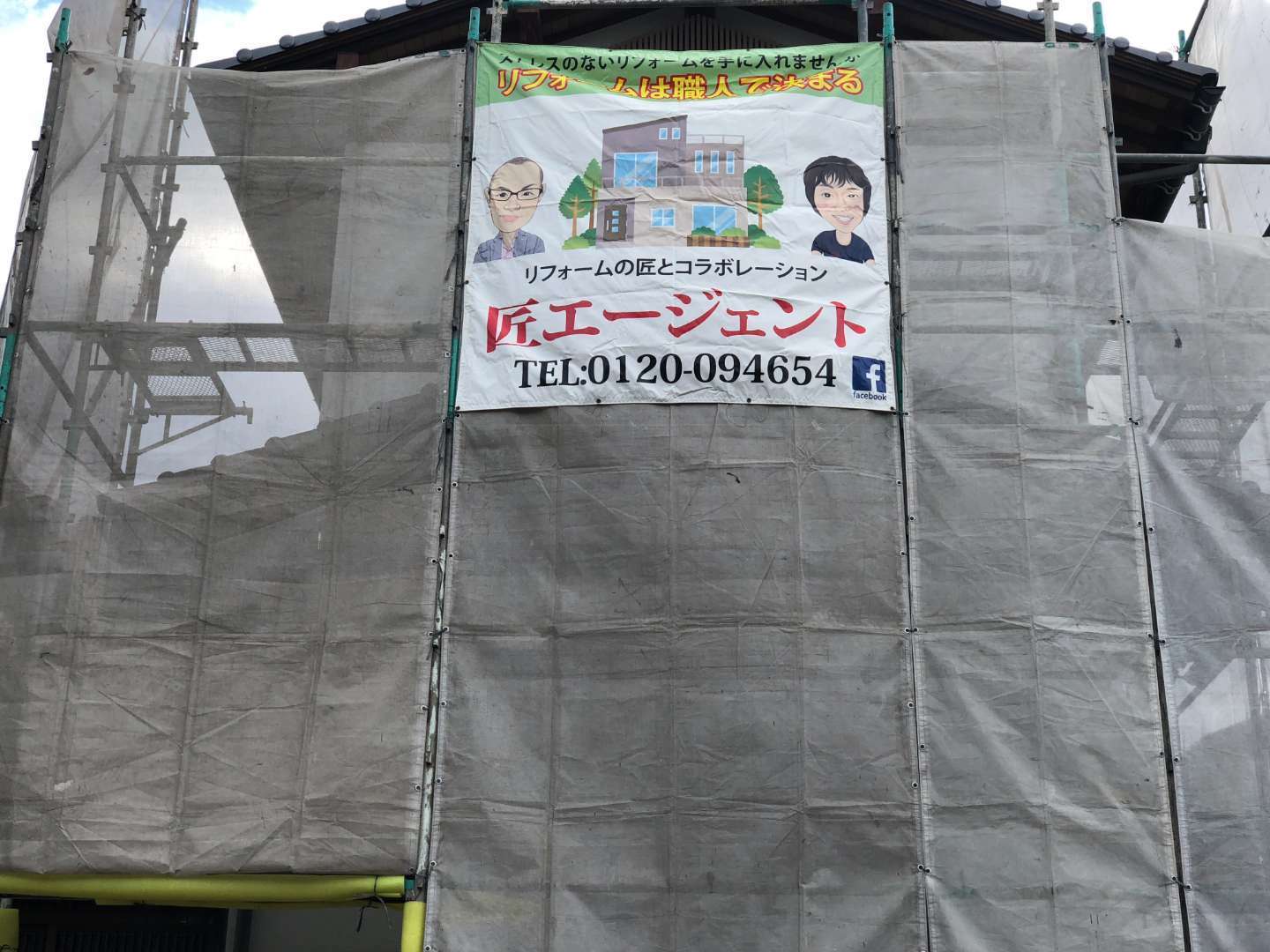 北九州市若松区鴨生田 外壁塗装・屋根瓦葺き替え・付帯部塗装 施工写真7