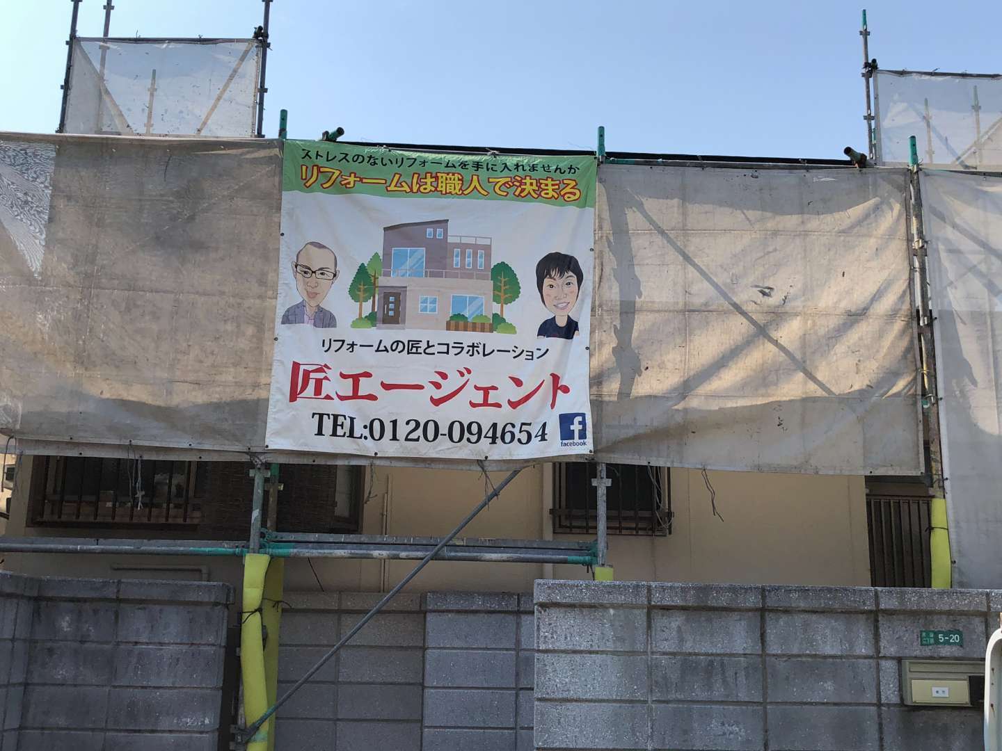 北九州市若松区 断熱塗装・外壁塗装・コロニアル屋根塗装・付帯部塗装・屋根瓦補修 施工写真2