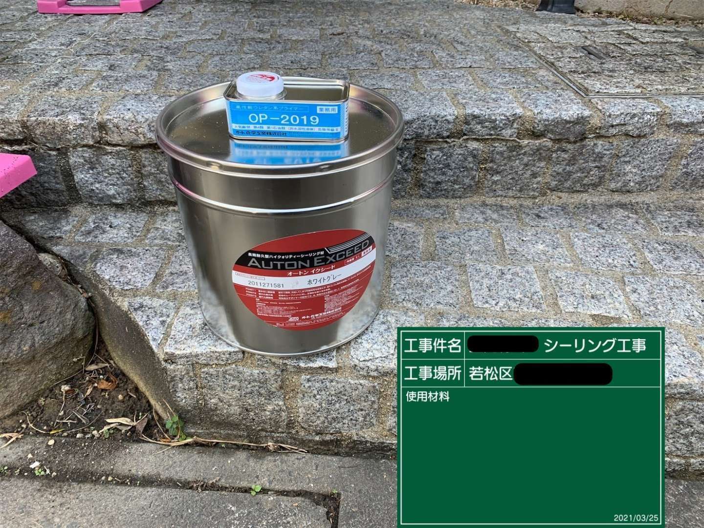 北九州市若松区 屋根瓦補修・遮熱塗装・外壁塗装・コロニアル屋根塗装・付帯部塗装・火災保険対応工事 施工写真7