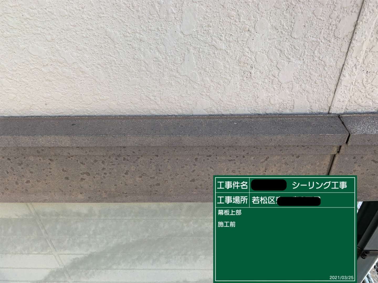 北九州市若松区 屋根瓦補修・遮熱塗装・外壁塗装・コロニアル屋根塗装・付帯部塗装・火災保険対応工事 施工写真6
