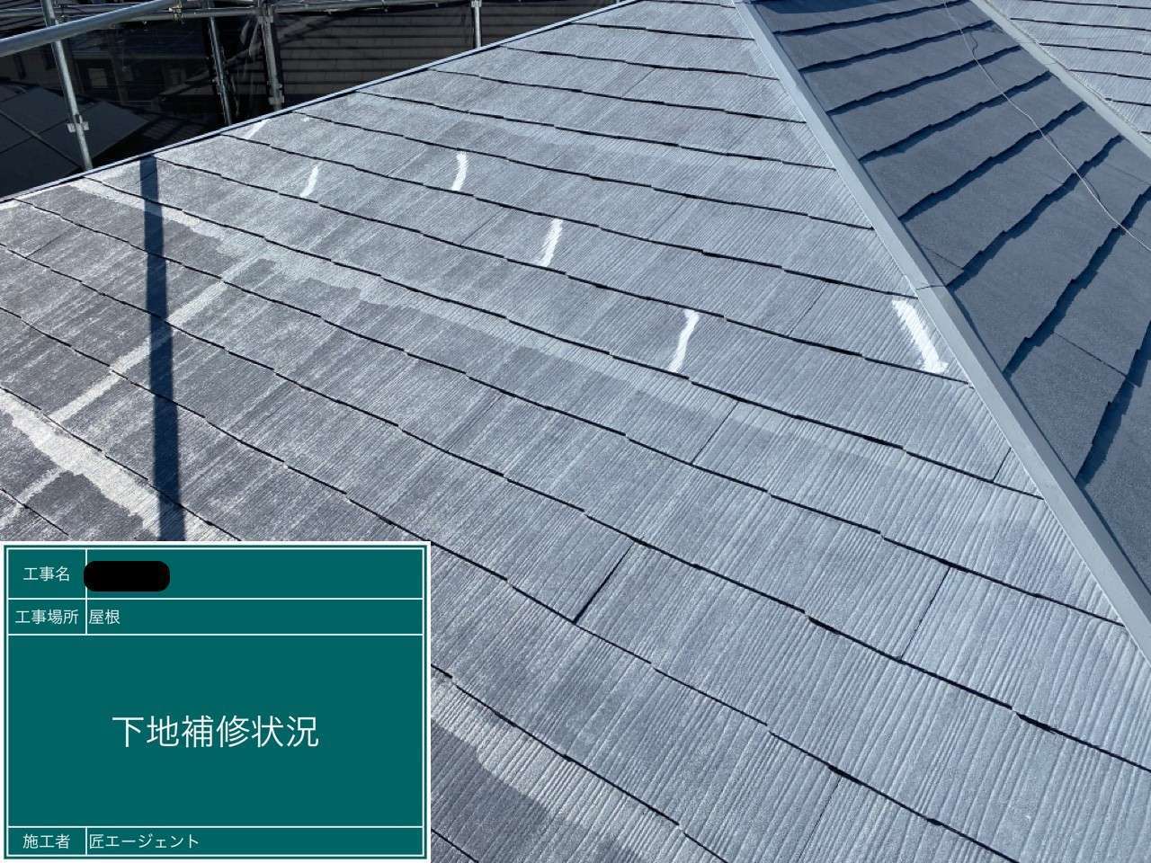 北九州市若松区 屋根瓦補修・遮熱塗装・外壁塗装・コロニアル屋根塗装・付帯部塗装・火災保険対応工事 施工写真3