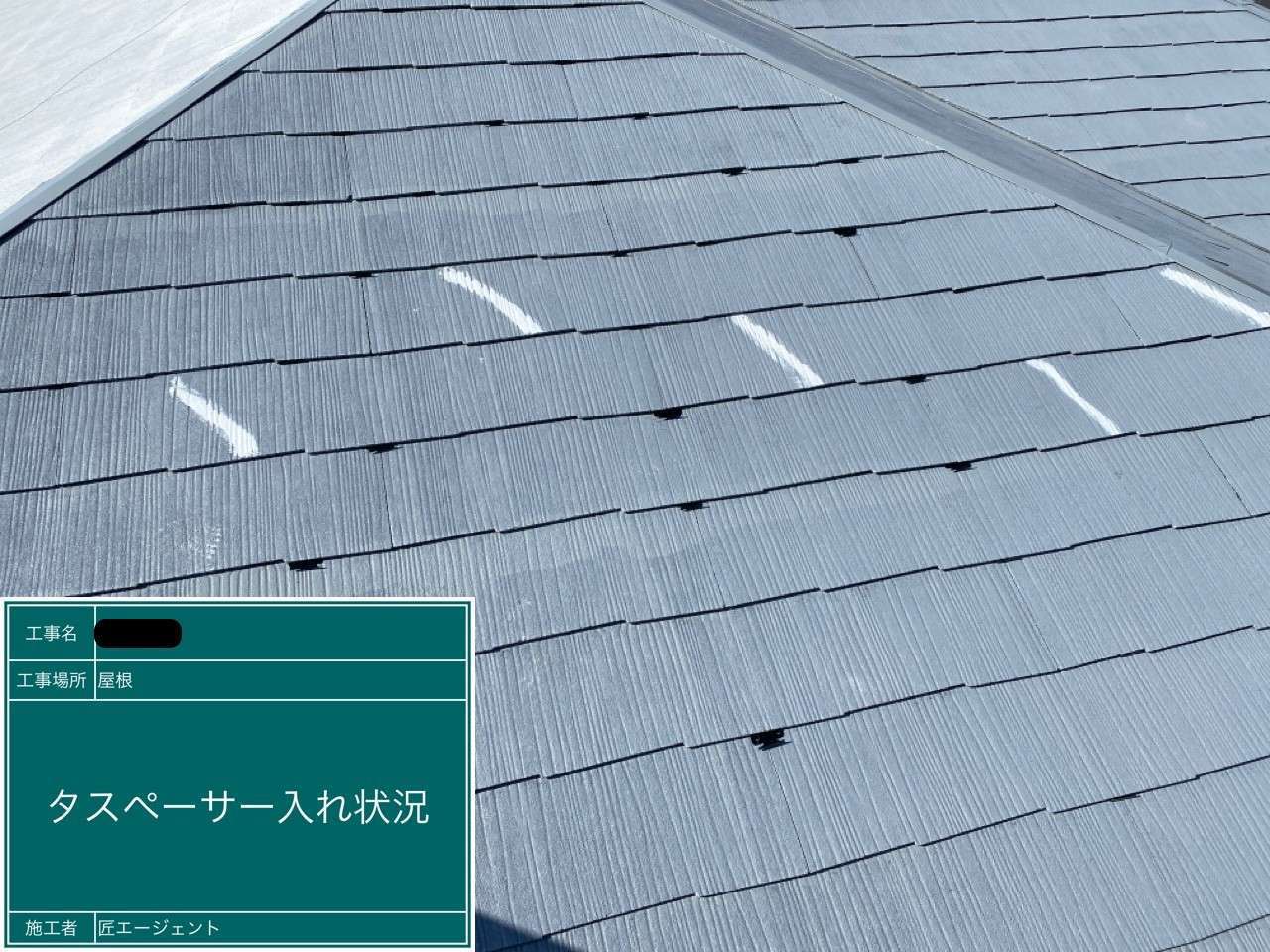 北九州市若松区 屋根瓦補修・遮熱塗装・外壁塗装・コロニアル屋根塗装・付帯部塗装・火災保険対応工事 施工写真4