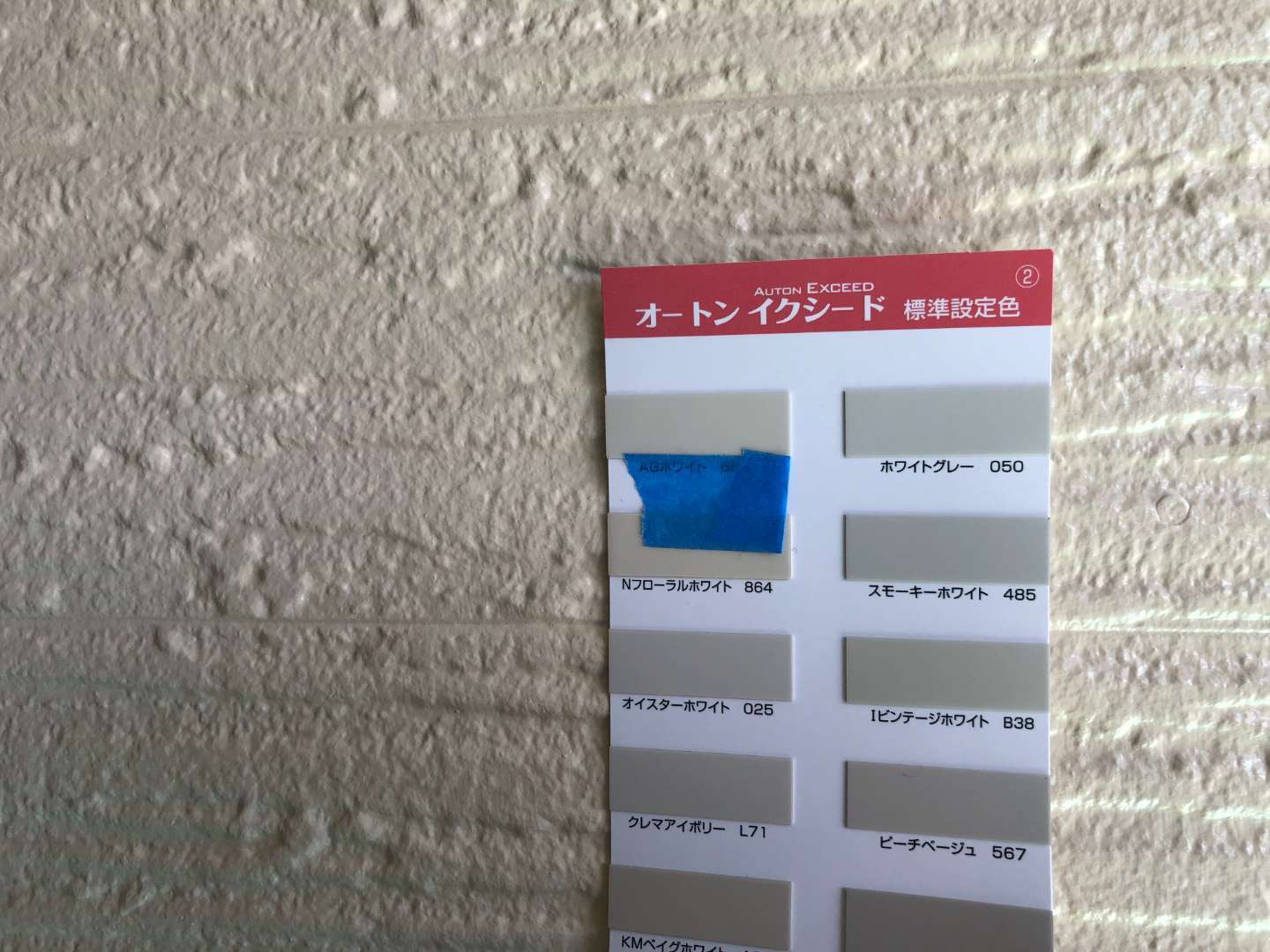 北九州市若松区 遮熱塗装・外壁塗装・コロニアル屋根塗装・付帯部塗装・シーリング打ち替え・屋根瓦補修 施工写真8