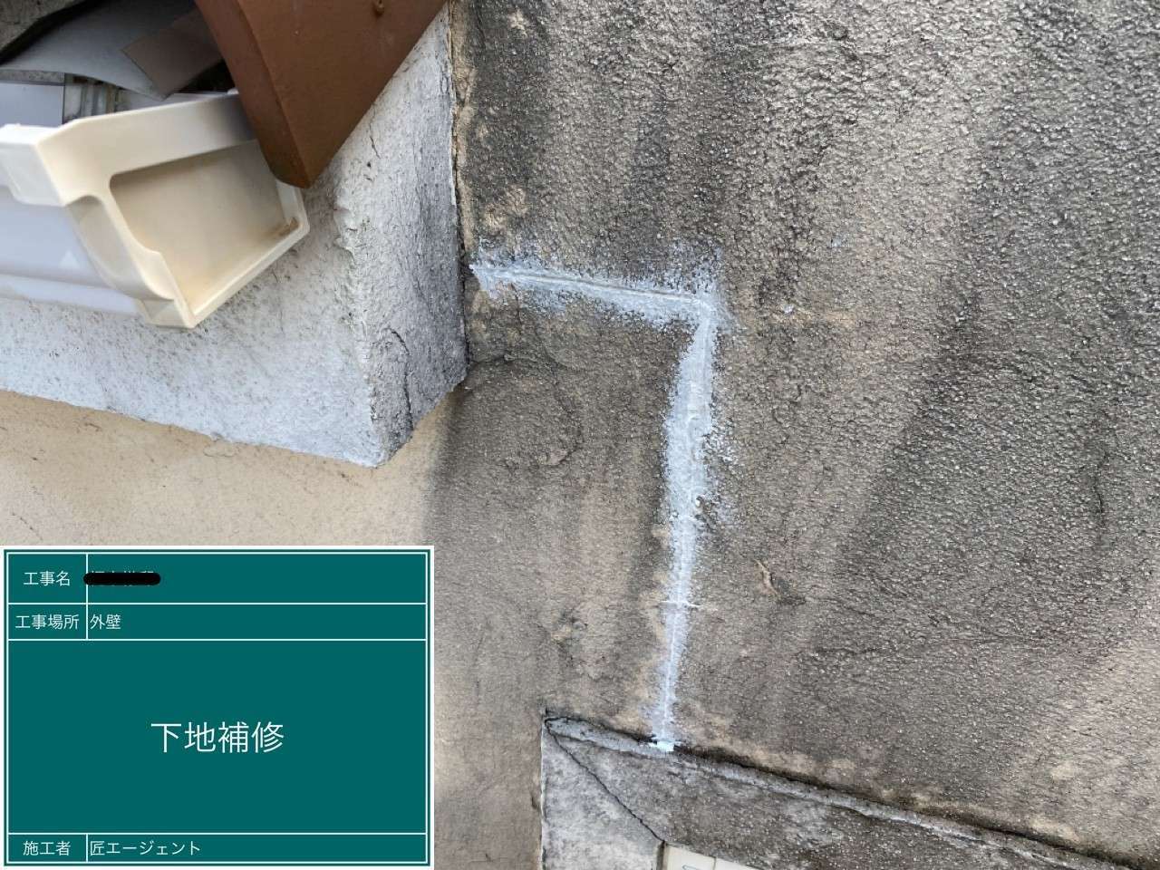 北九州市八幡西区 屋根瓦補修・遮熱塗装・外壁補修・外壁塗装・付帯部塗装・外構工事「フェンス取付」「ガチン固」 施工写真6