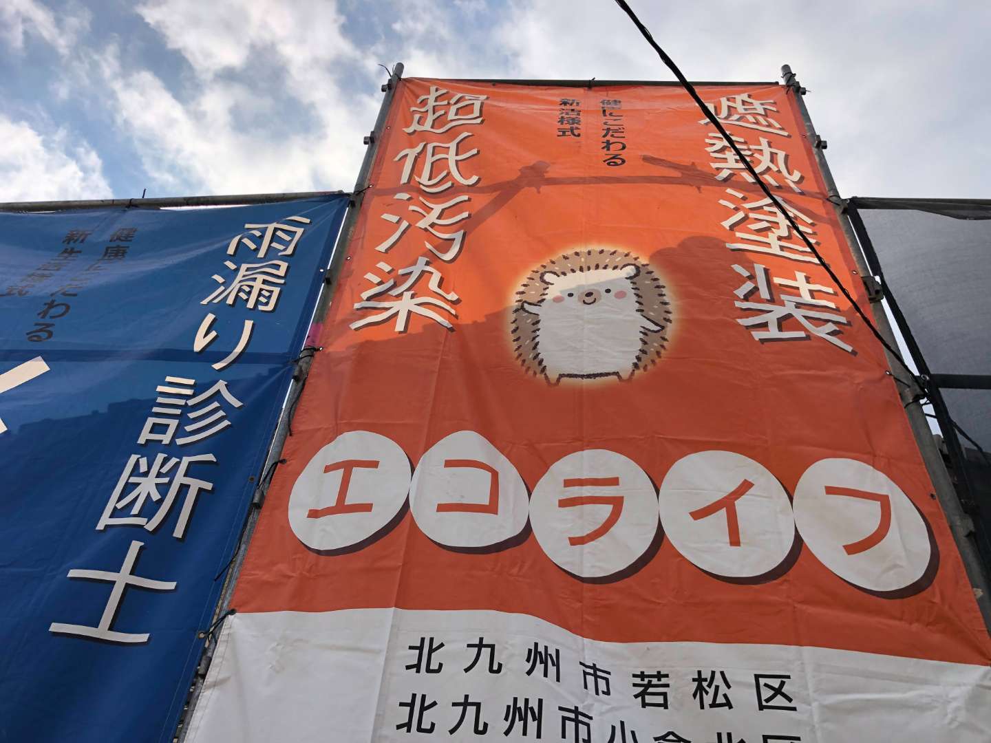 北九州市小倉北区 屋根瓦補修・外壁補修・外壁塗装・付帯部塗装・テラス工事 施工写真7