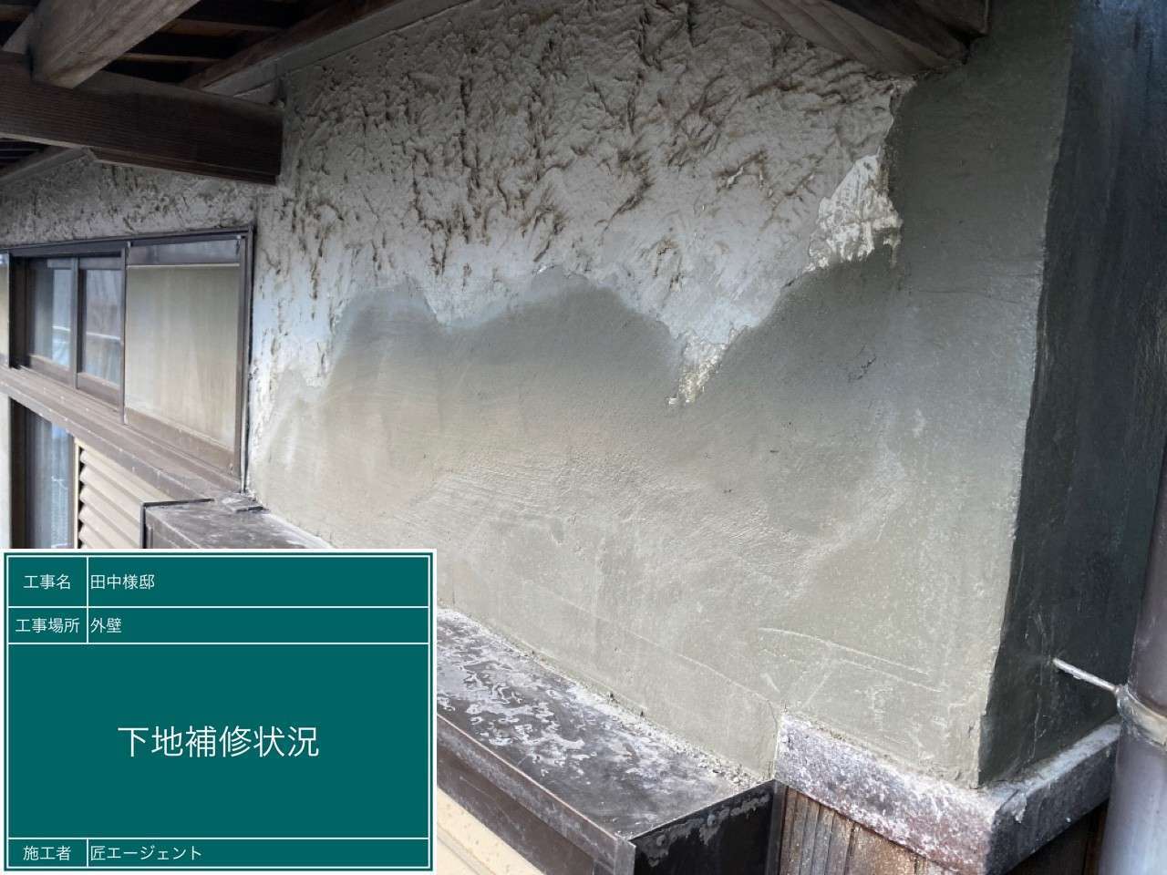 北九州市小倉北区 屋根瓦補修・外壁補修・外壁塗装・付帯部塗装・テラス工事 施工写真10