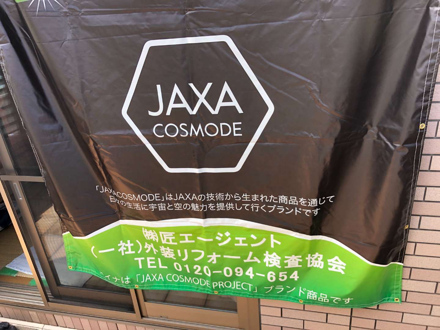 北九州市小倉北区 断熱塗装・折半屋根塗装・付帯部塗装 施工写真2