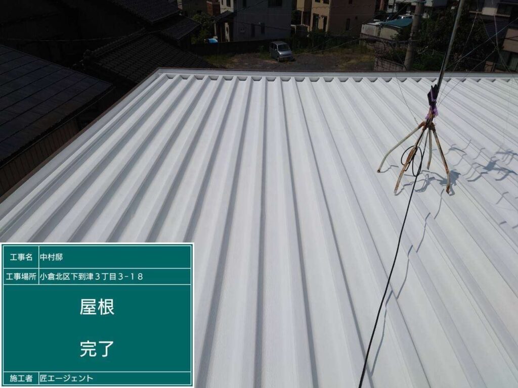 北九州市小倉北区 断熱塗装・折半屋根塗装・付帯部塗装