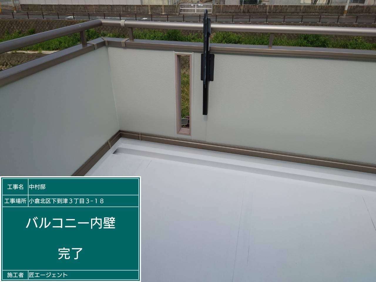 北九州市小倉北区 断熱塗装・折半屋根塗装・付帯部塗装 施工写真11