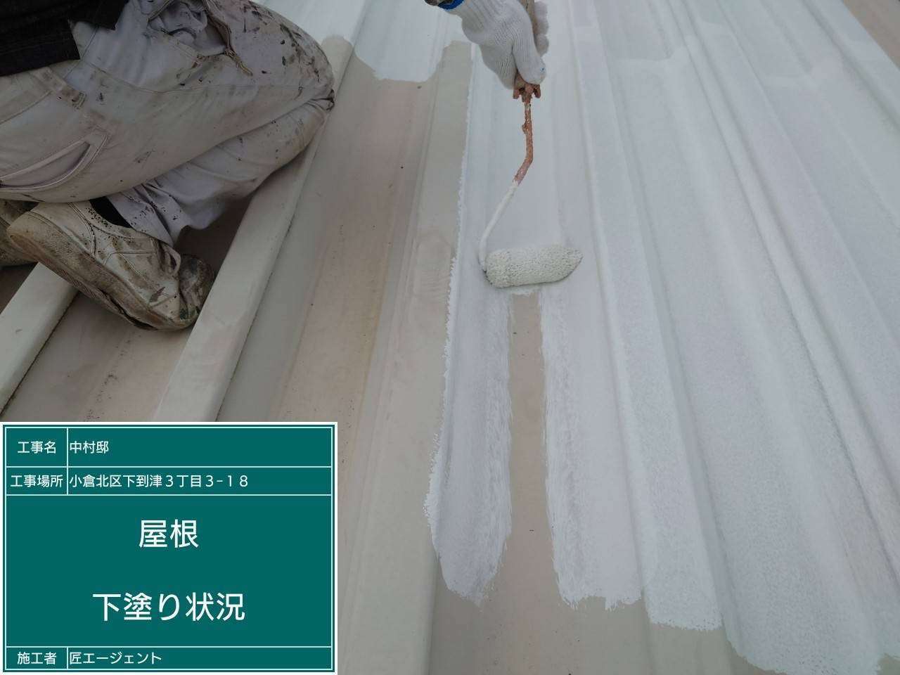 北九州市小倉北区 断熱塗装・折半屋根塗装・付帯部塗装 施工写真7