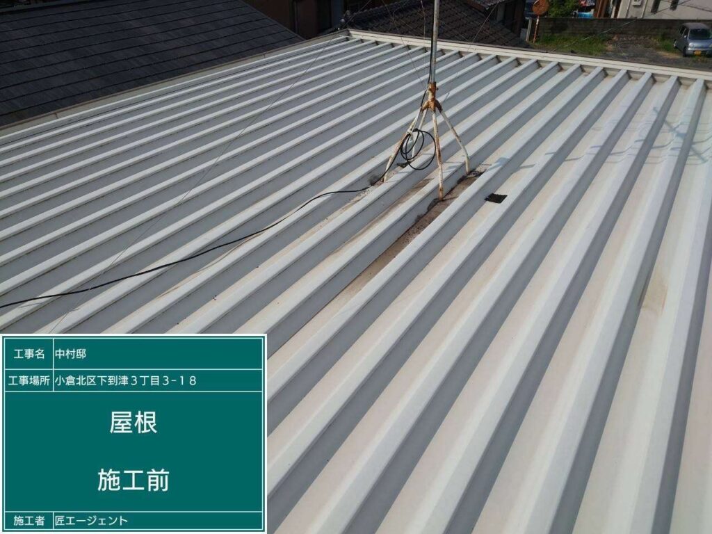 北九州市小倉北区 断熱塗装・折半屋根塗装・付帯部塗装（施工前）