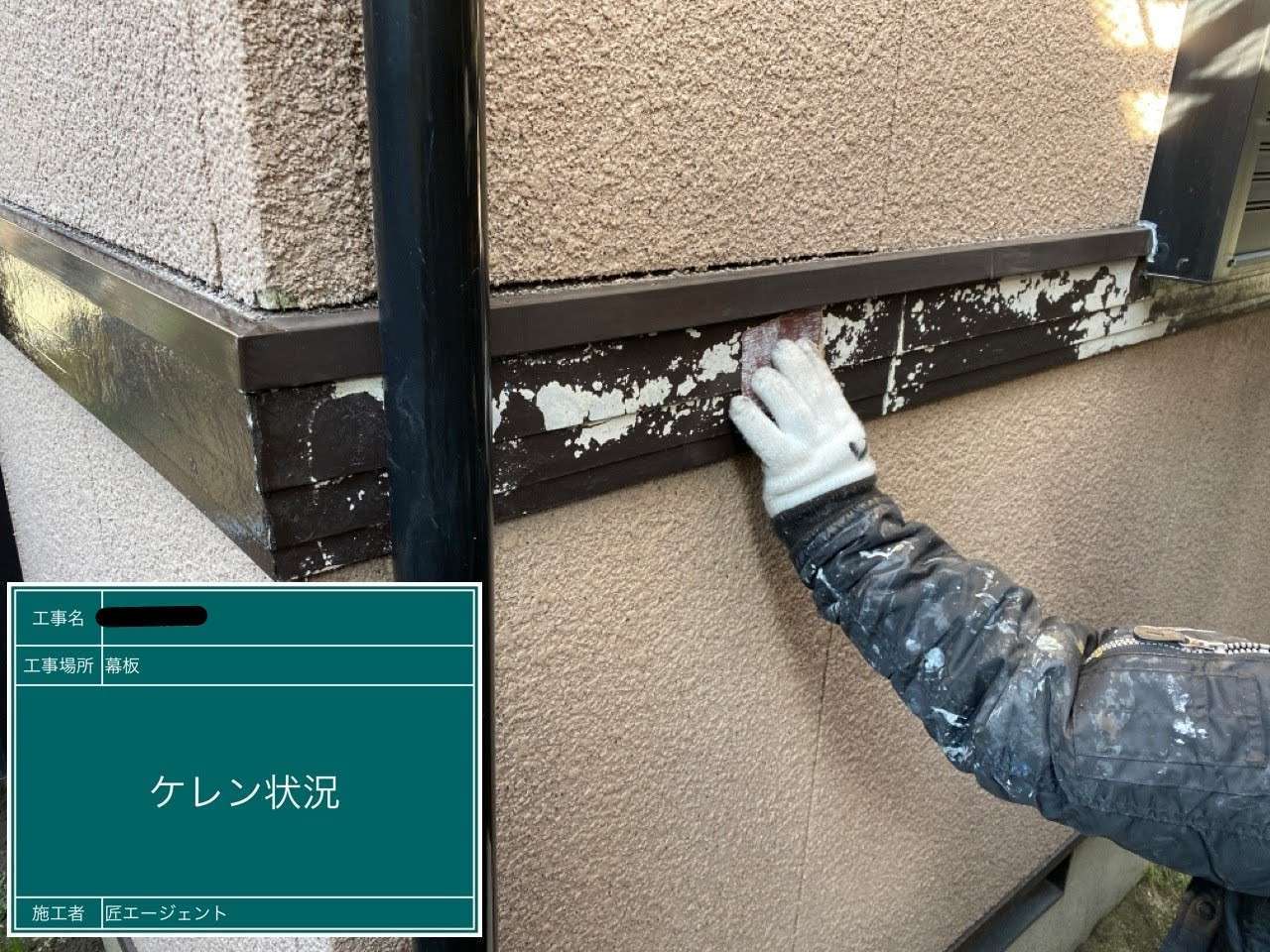 北九州市小倉北区 遮熱塗装・屋根瓦補修・コロニアル屋根塗装・付帯部塗装・火災保険対応工事 施工写真8