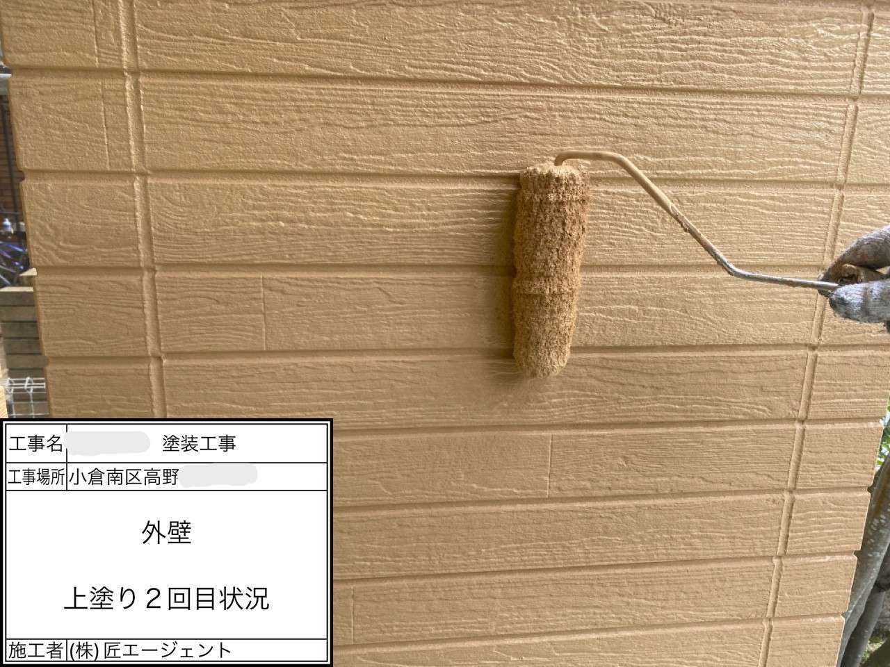 北九州市小倉南区高野 ドローン調査・ガイナ断熱塗装・外壁塗装・シーリング打ち替え 施工写真11