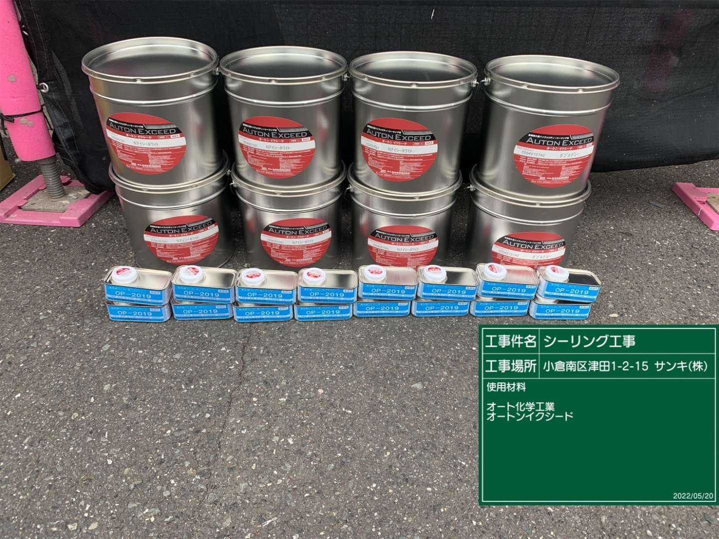 北九州市小倉南区 防水工事・遮熱塗装・外壁塗装・付帯部塗装・シーリング打ち替え 施工写真7