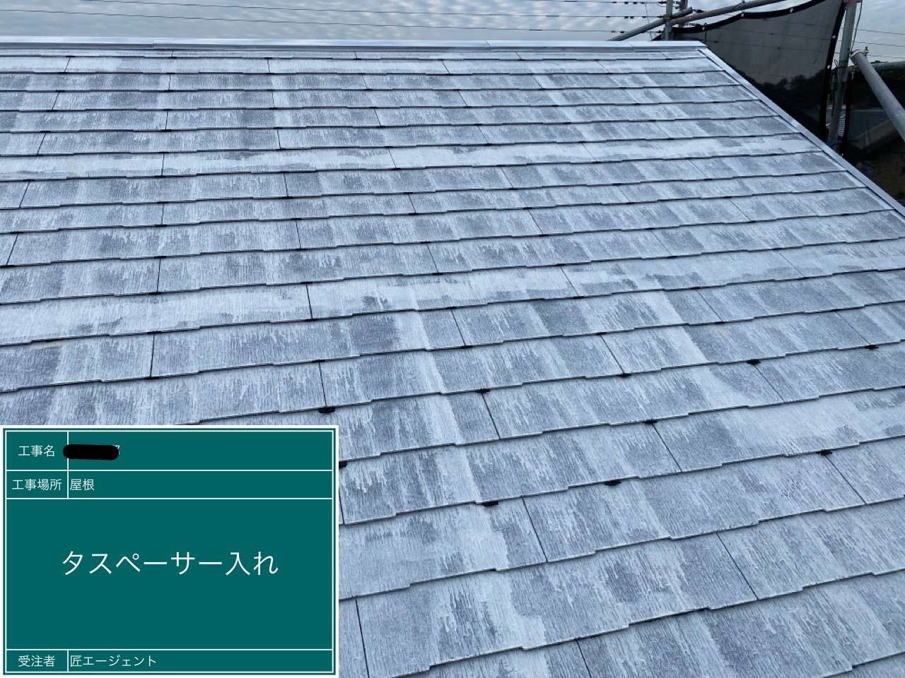 北九州市若松区 遮熱塗装・外壁塗装・コロニアル屋根塗装・付帯部塗装・シーリング打ち替え・火災保険対応工事 施工写真9