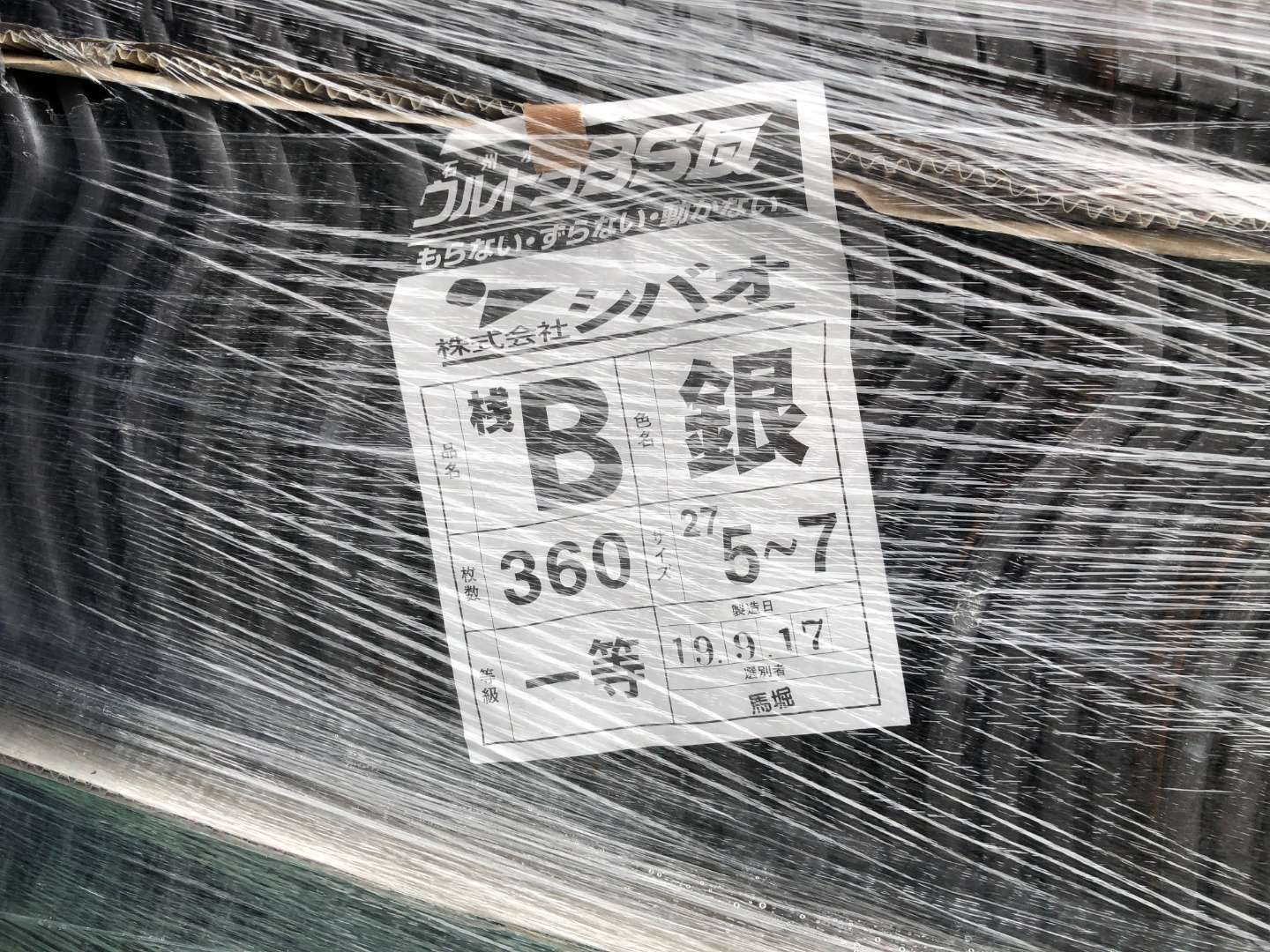 北九州市若松区 屋根瓦葺き替え・雨漏り調査 施工写真6