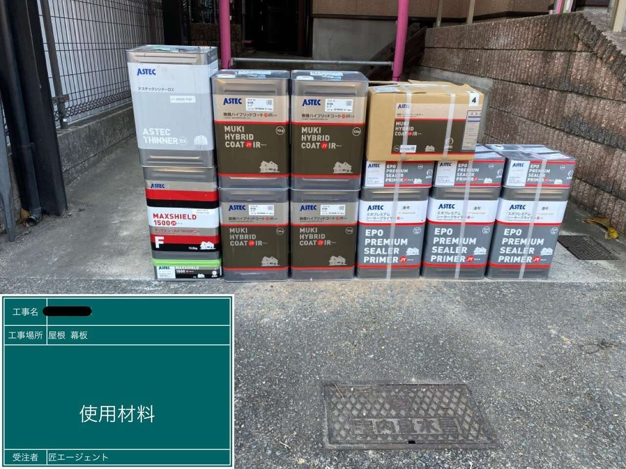 北九州市小倉北区 遮熱塗装・屋根瓦補修・コロニアル屋根塗装・付帯部塗装・火災保険対応工事 施工写真7
