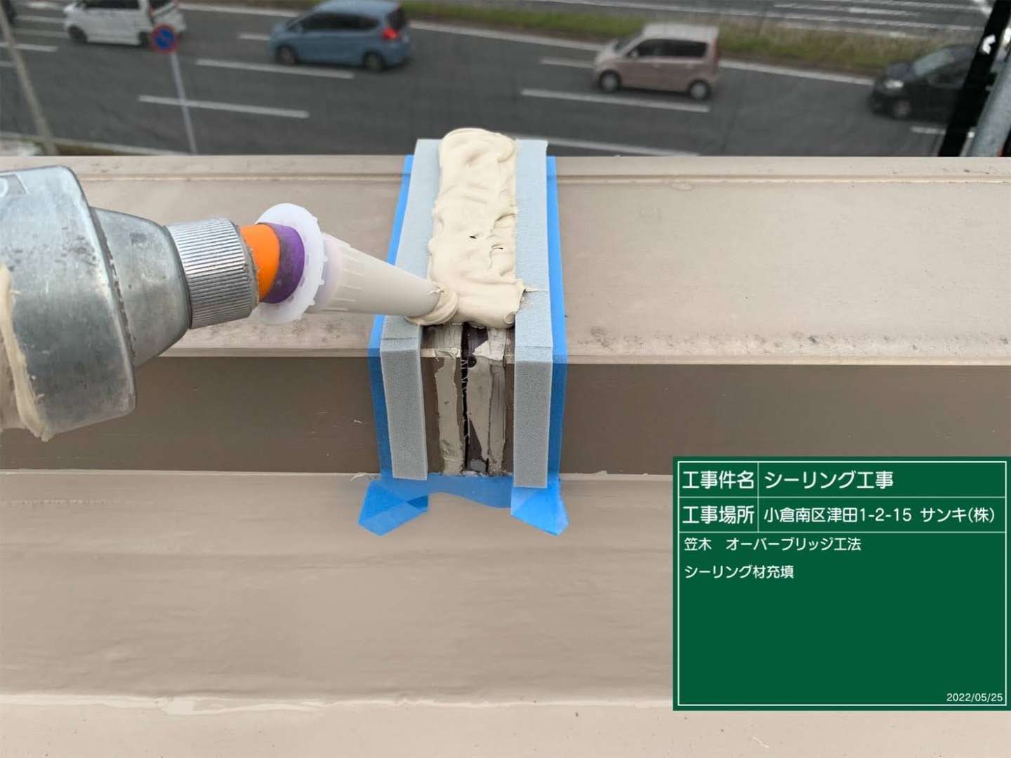 北九州市小倉南区 防水工事・遮熱塗装・外壁塗装・付帯部塗装・シーリング打ち替え 施工写真8