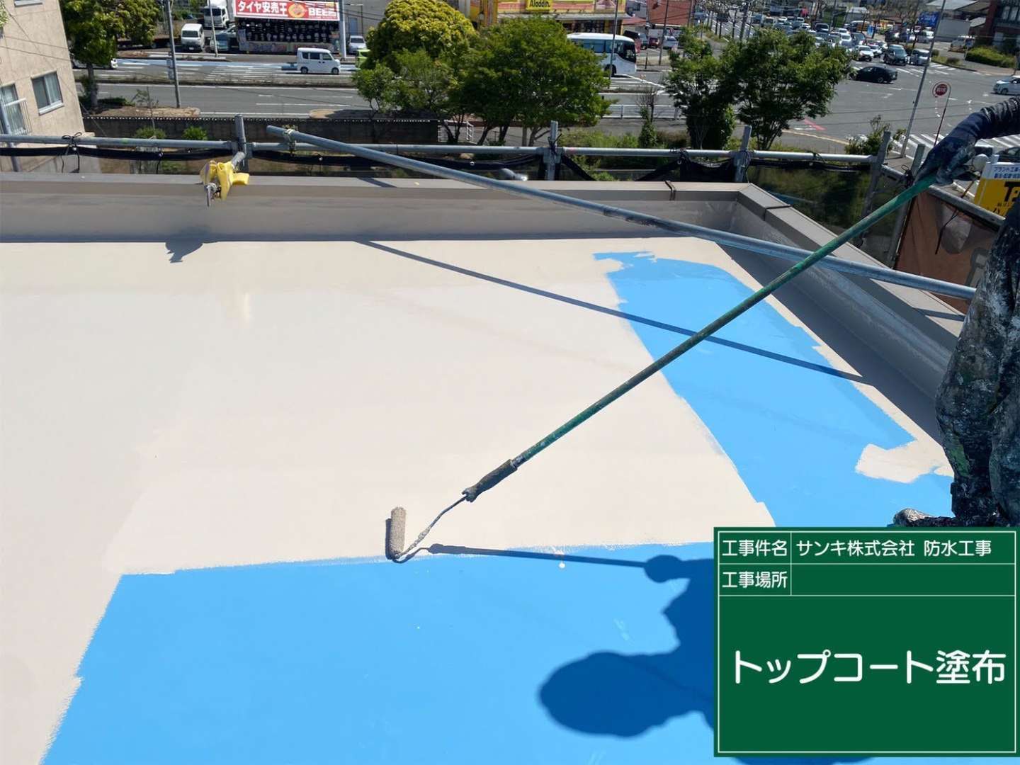北九州市小倉南区 防水工事・遮熱塗装・外壁塗装・付帯部塗装・シーリング打ち替え 施工写真6
