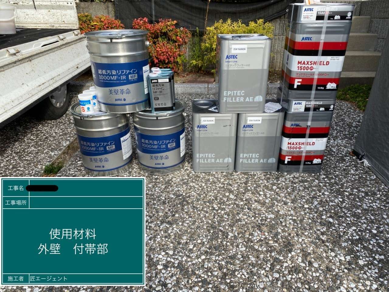 北九州市若松区 遮熱塗装・外壁塗装・コロニアル屋根塗装・付帯部塗装・シーリング打ち替え・火災保険対応工事 施工写真7