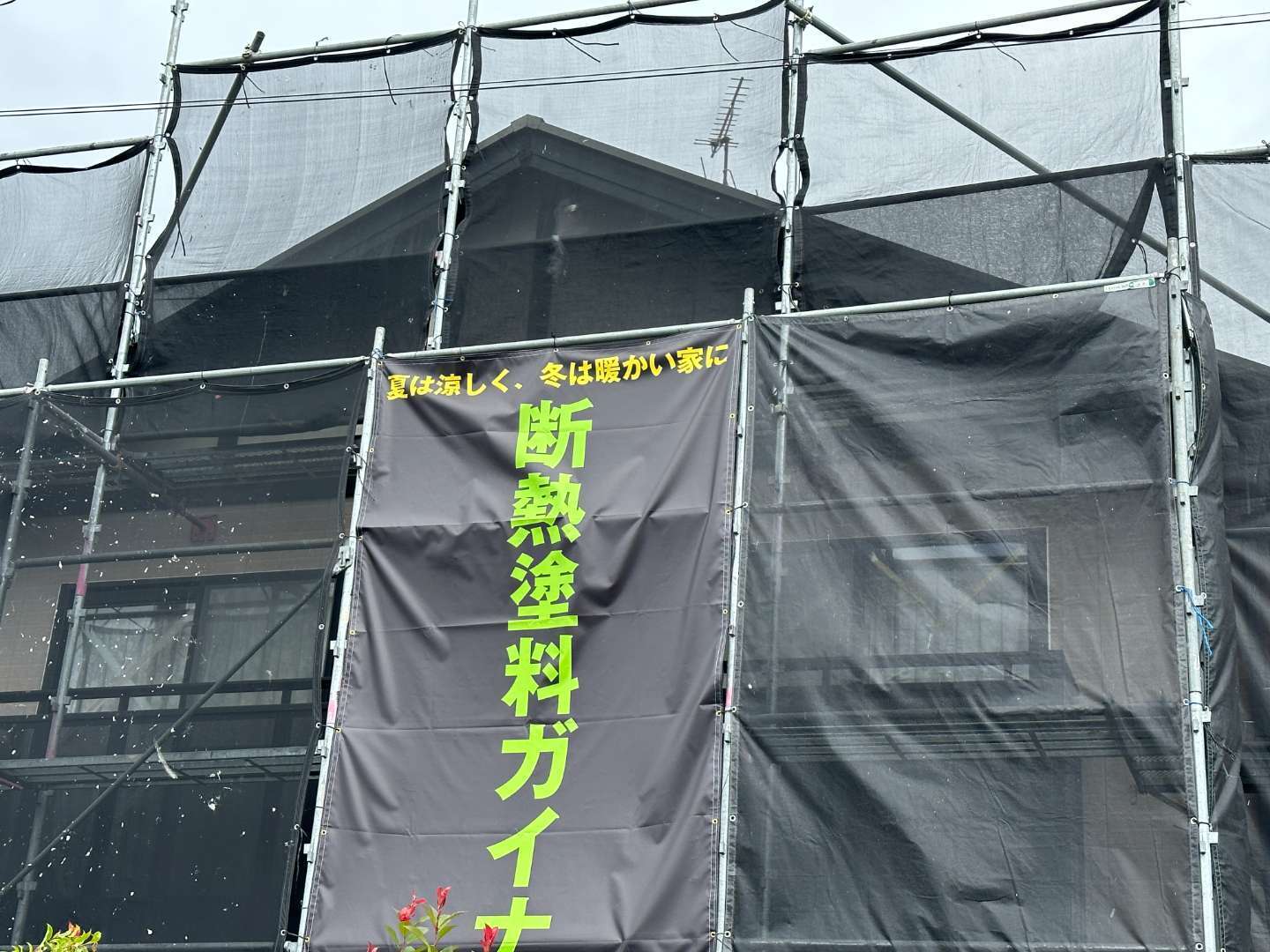 福岡県中間市 ガイナ断熱塗装・外壁塗装・屋根塗装・シーリング打ち替え 施工写真2
