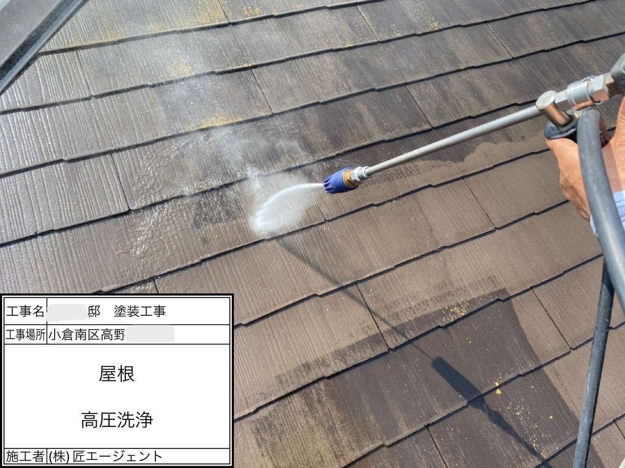 北九州市小倉南区高野 ドローン調査・ガイナ断熱塗装・外壁塗装・シーリング打ち替え 施工写真4