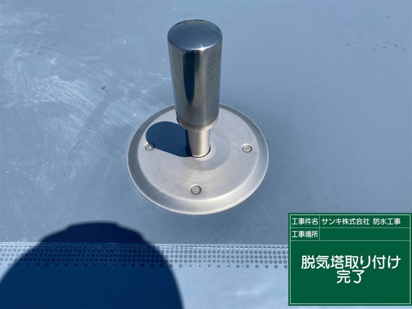 北九州市小倉南区 防水工事・遮熱塗装・外壁塗装・付帯部塗装・シーリング打ち替え 施工写真5
