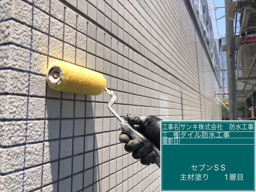 施工後